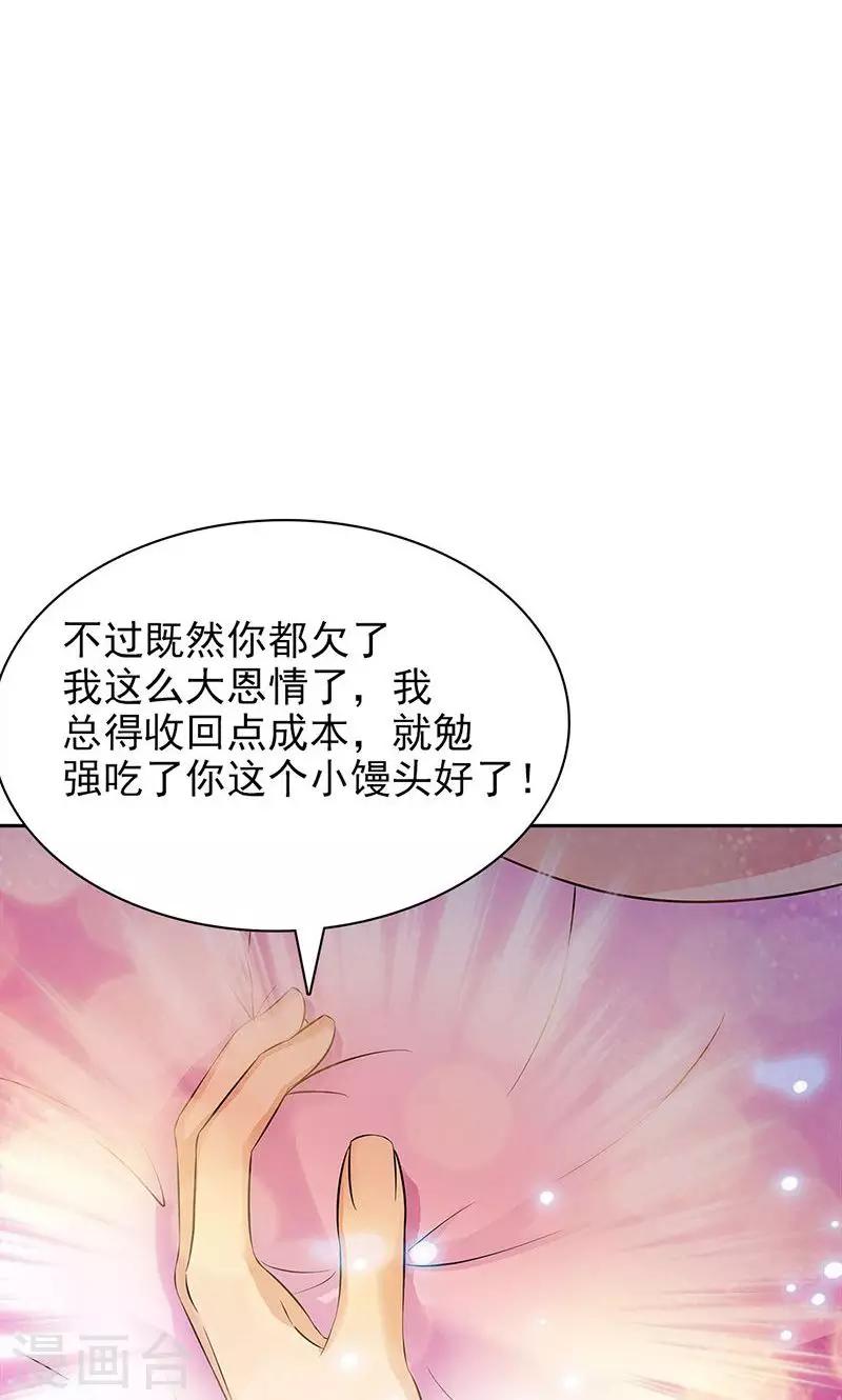 第36话-第36话