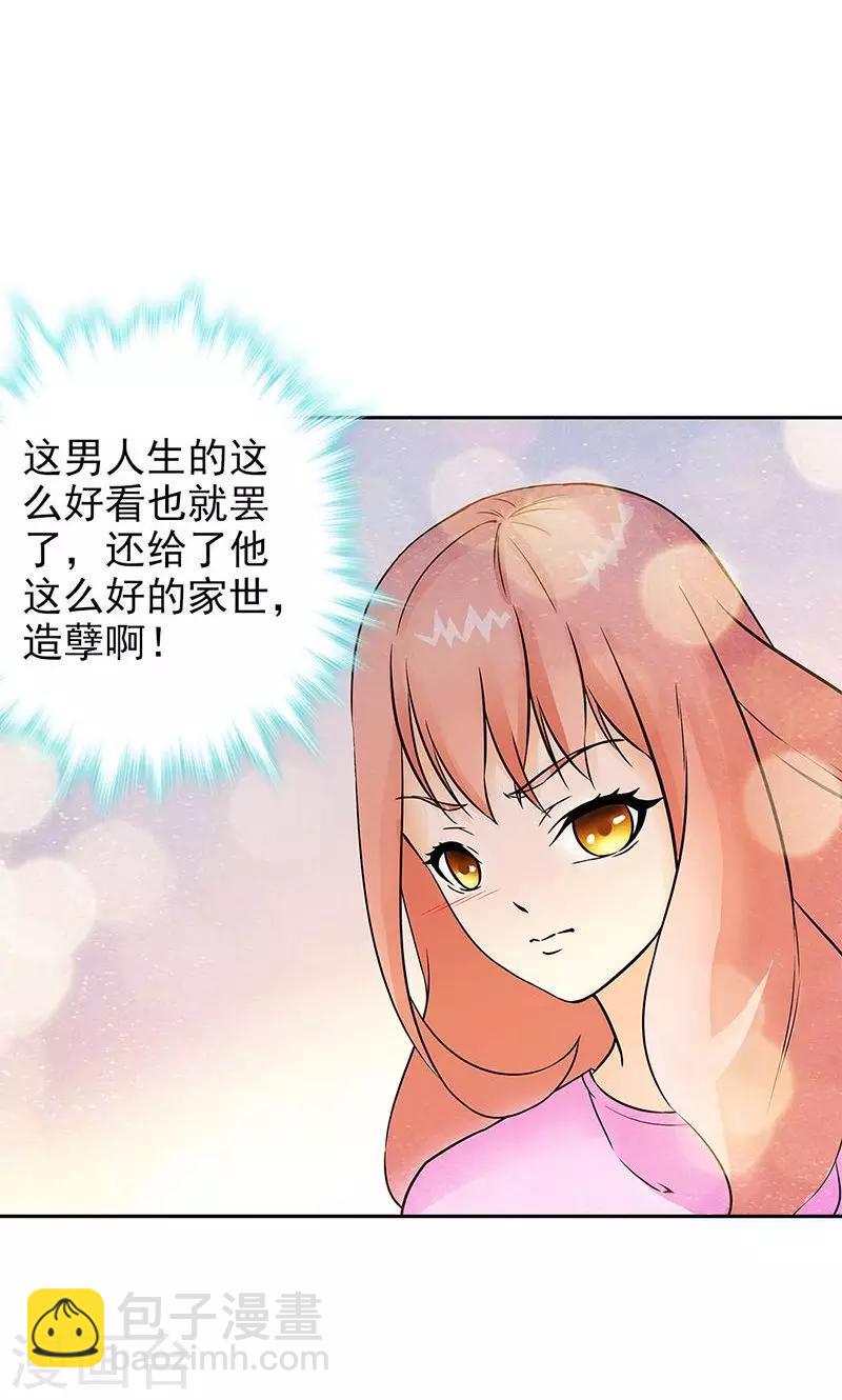 第38话-第38话