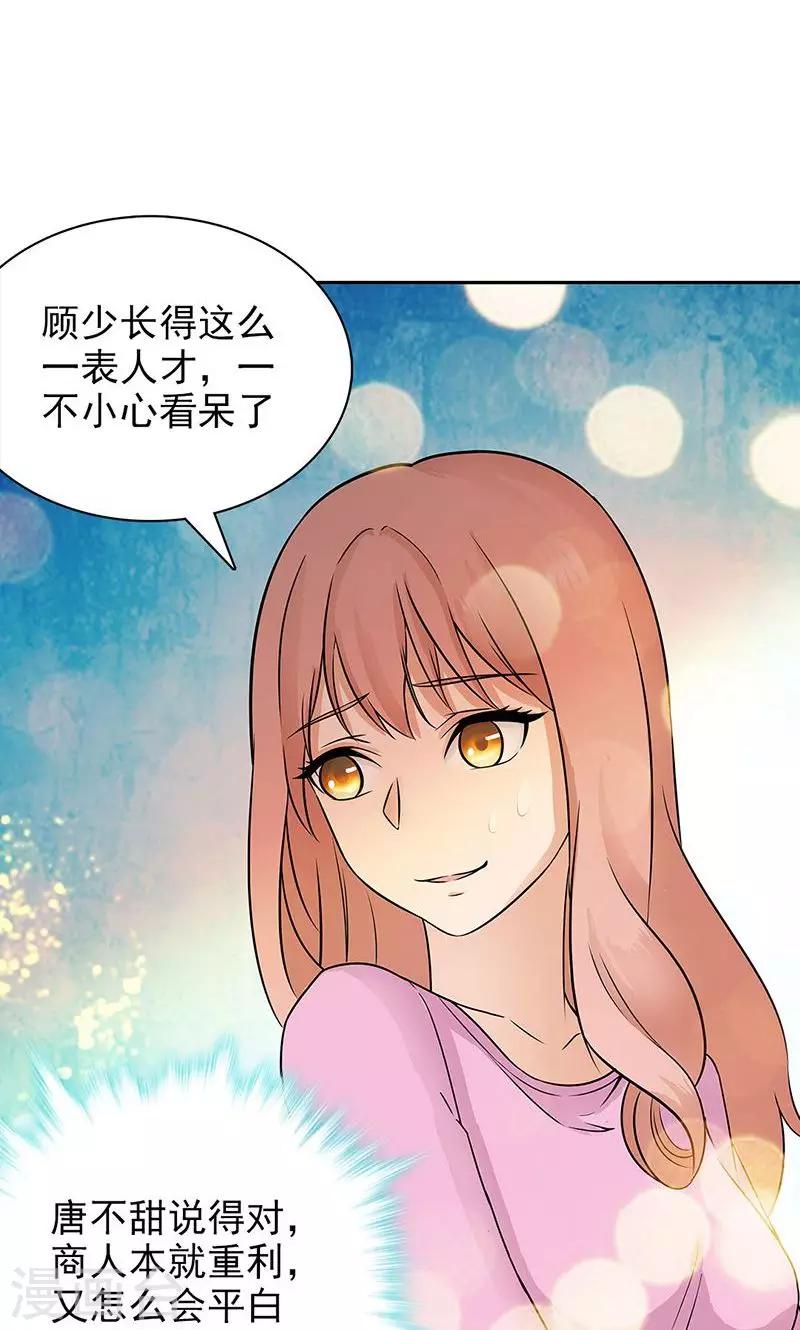 第38话-第38话