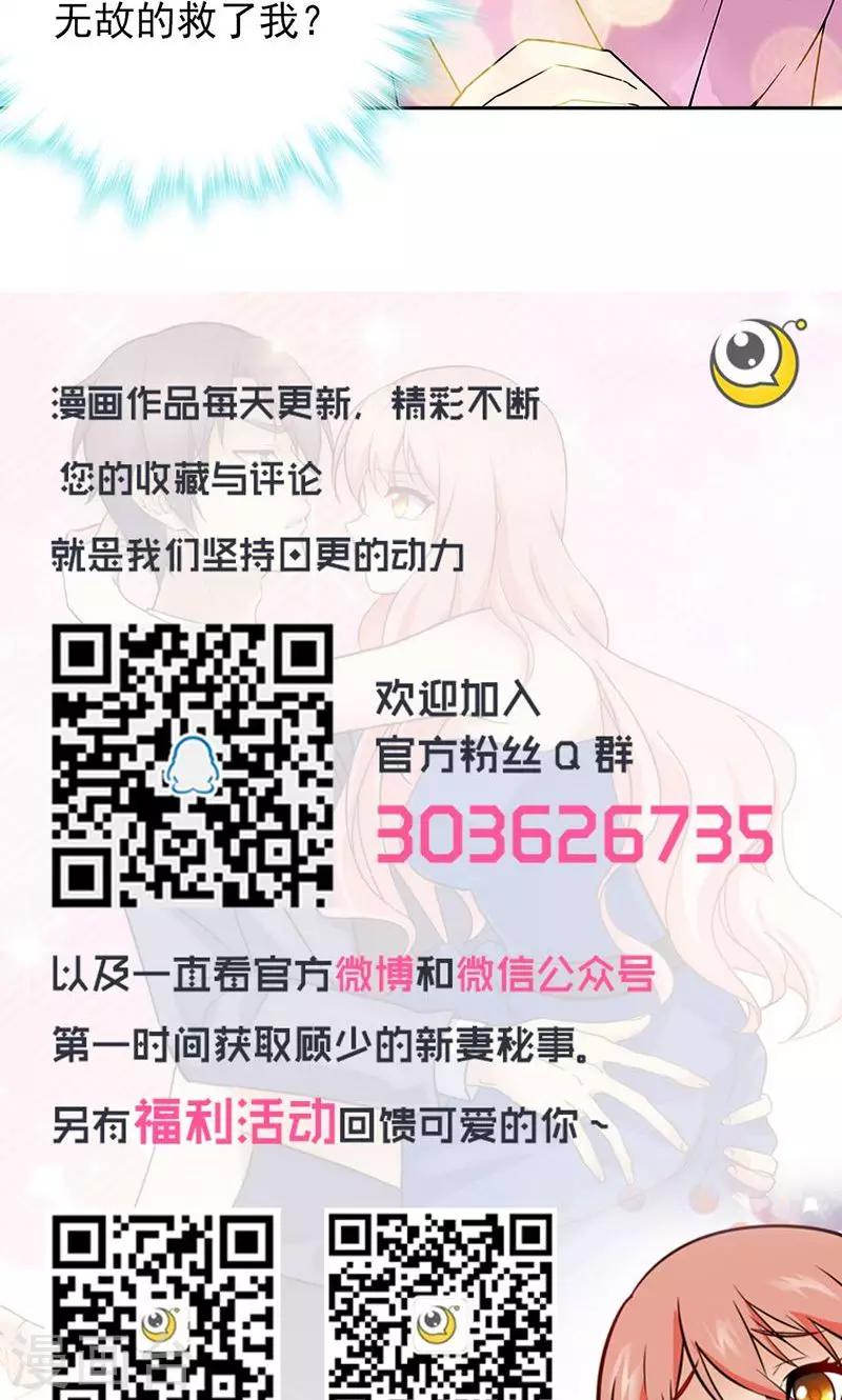 第38话-第38话