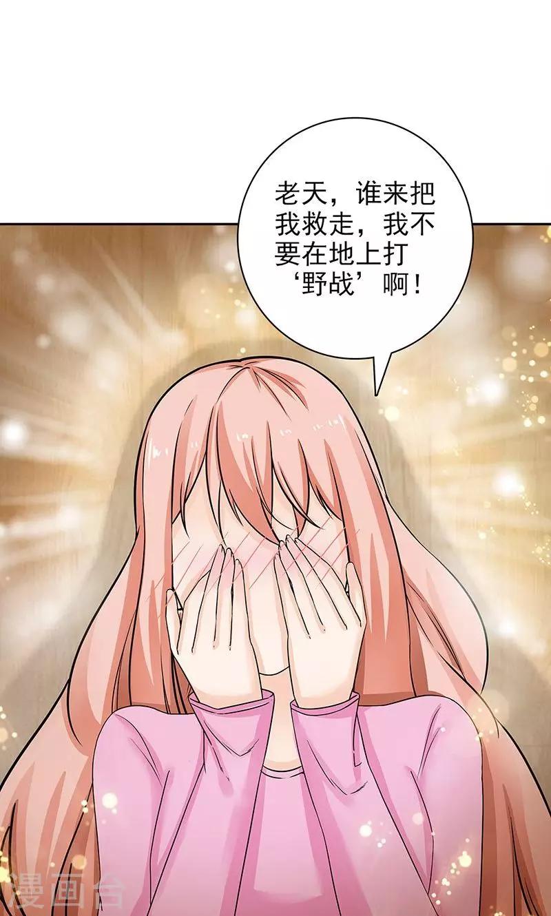 第38话-第38话