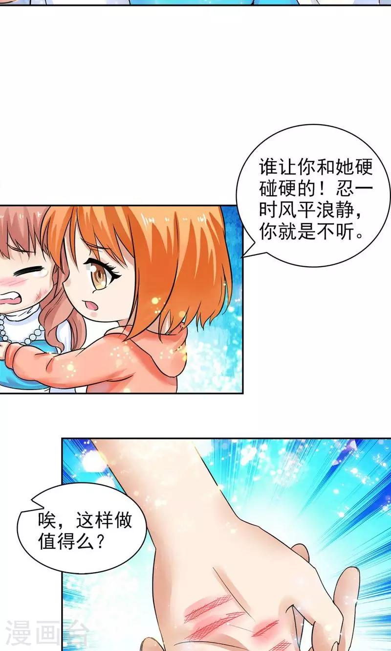 第52话-第52话