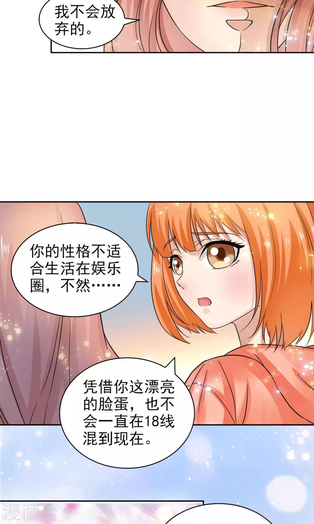 第54话-第54话