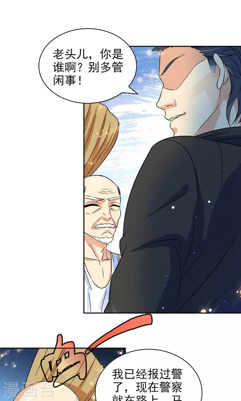 第56话-第56话