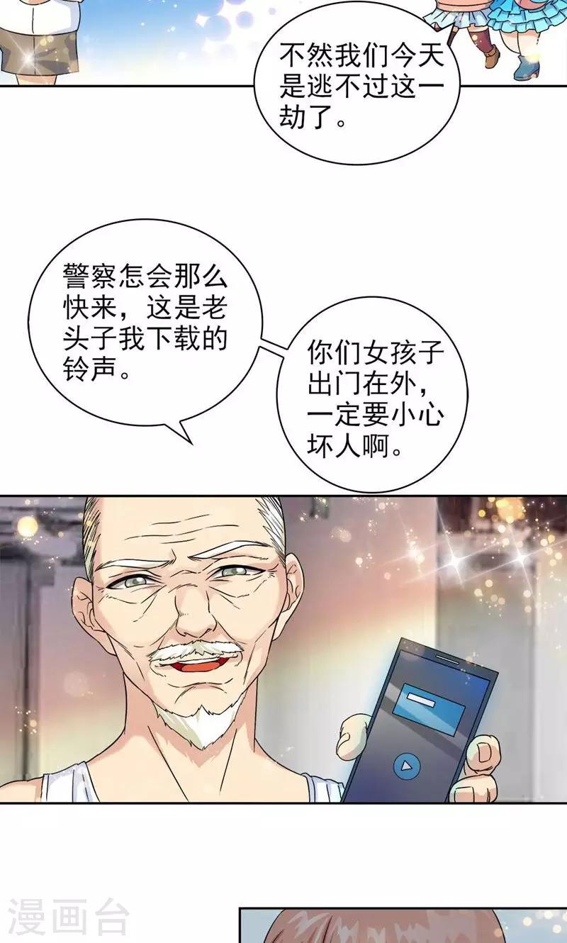 第56话-第56话