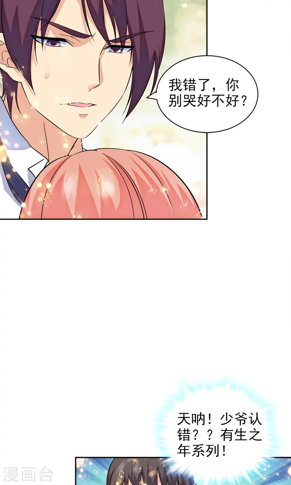 第70话-第70话