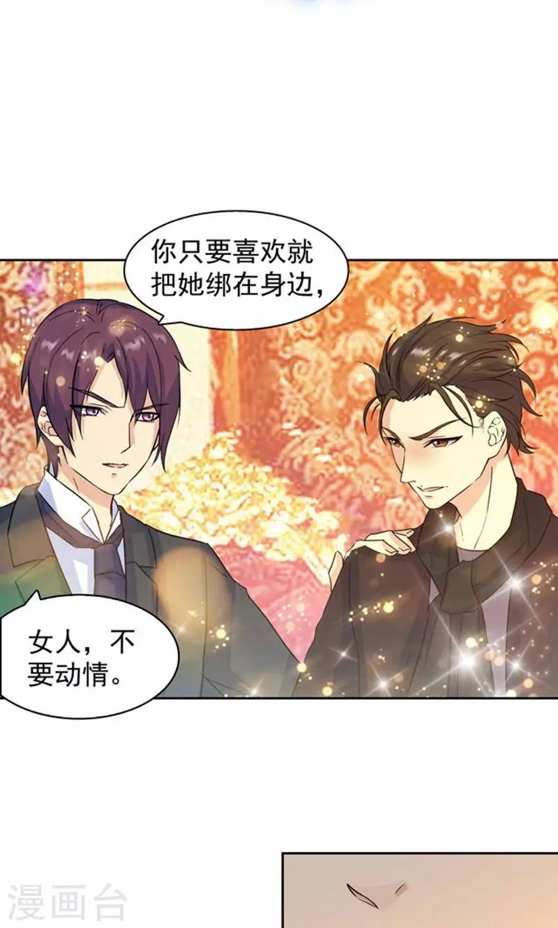 第86话-第86话