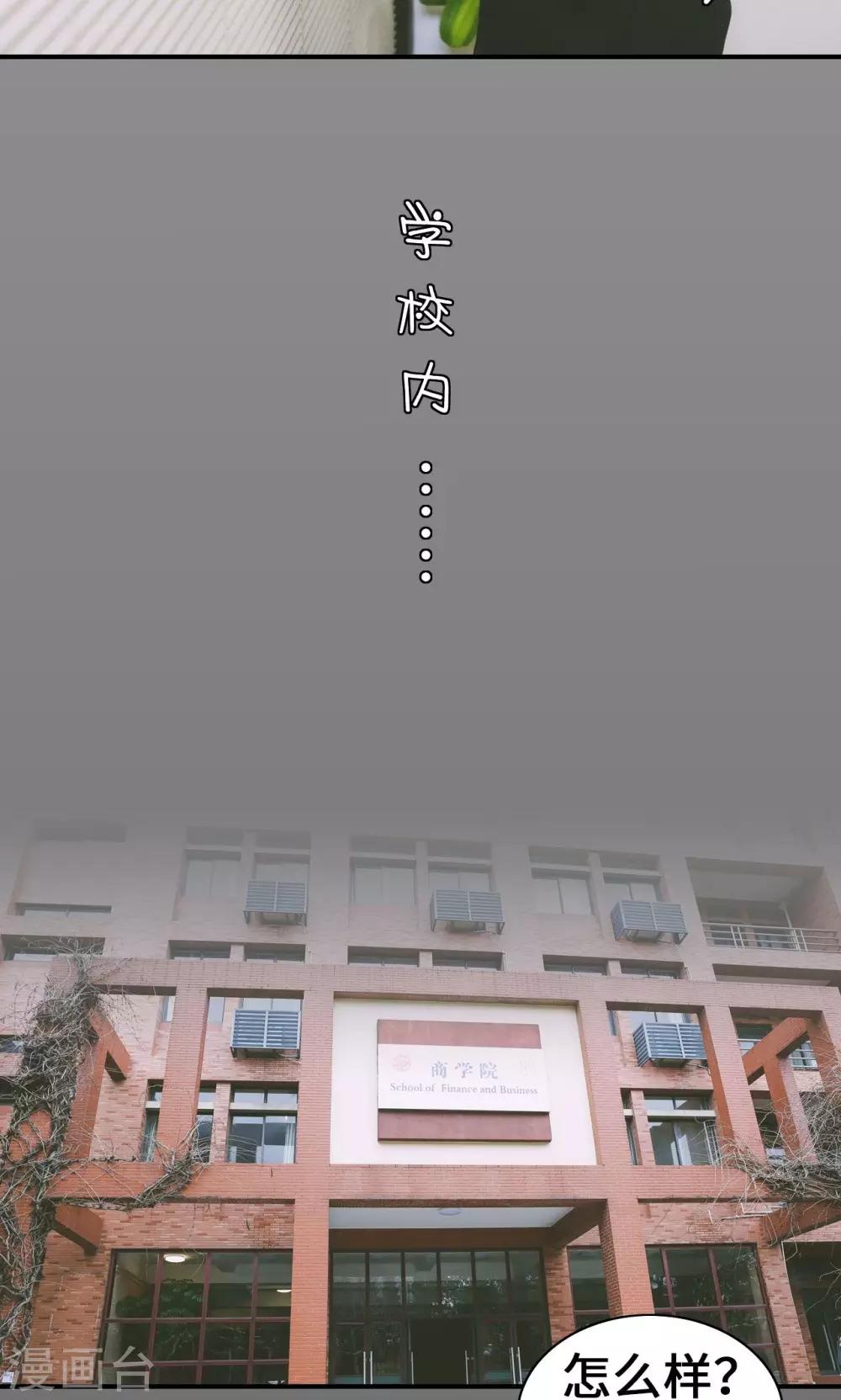 🍸顾先生请自重 第2话 第15页