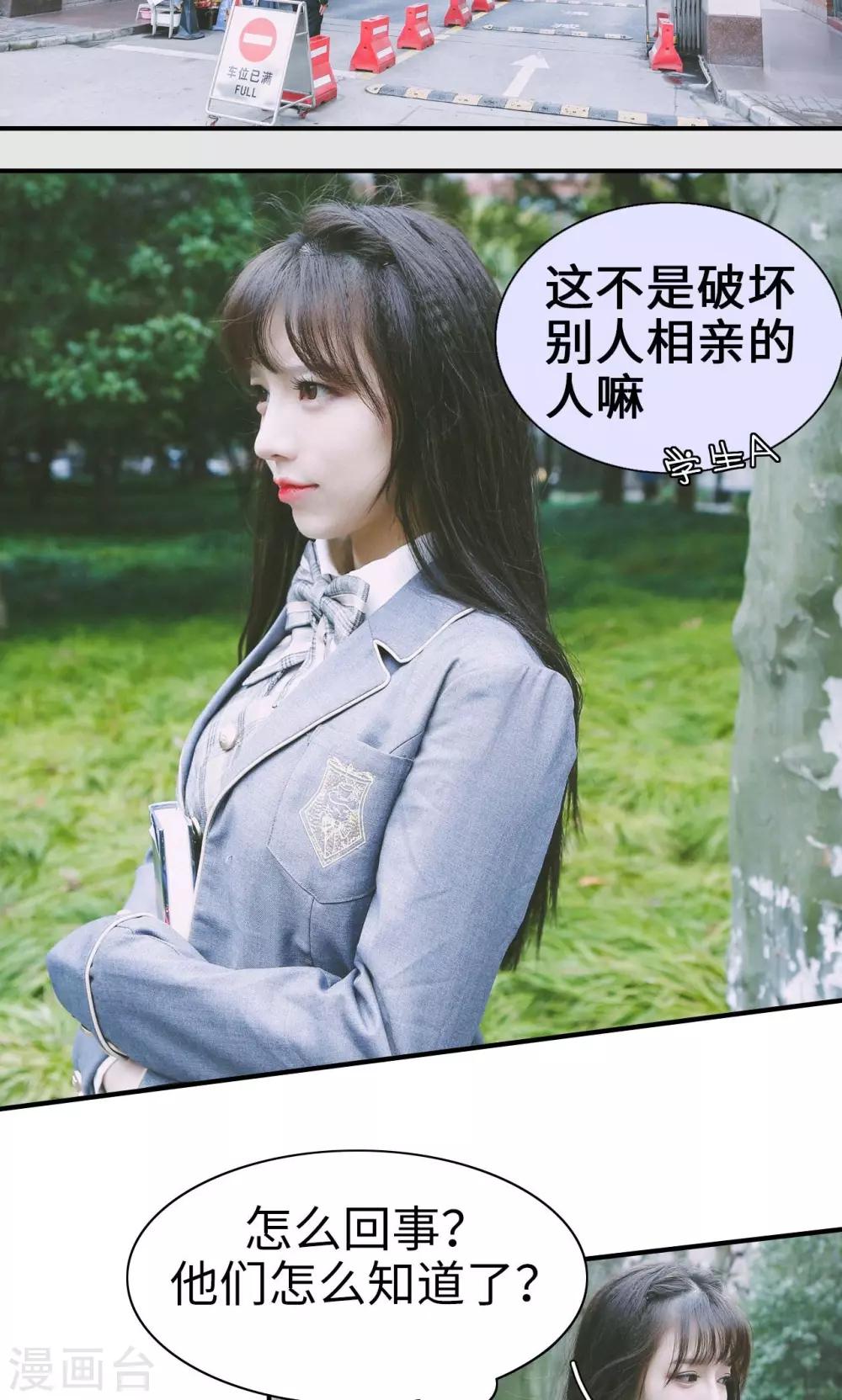 🍸顾先生请自重 第2话 第2页