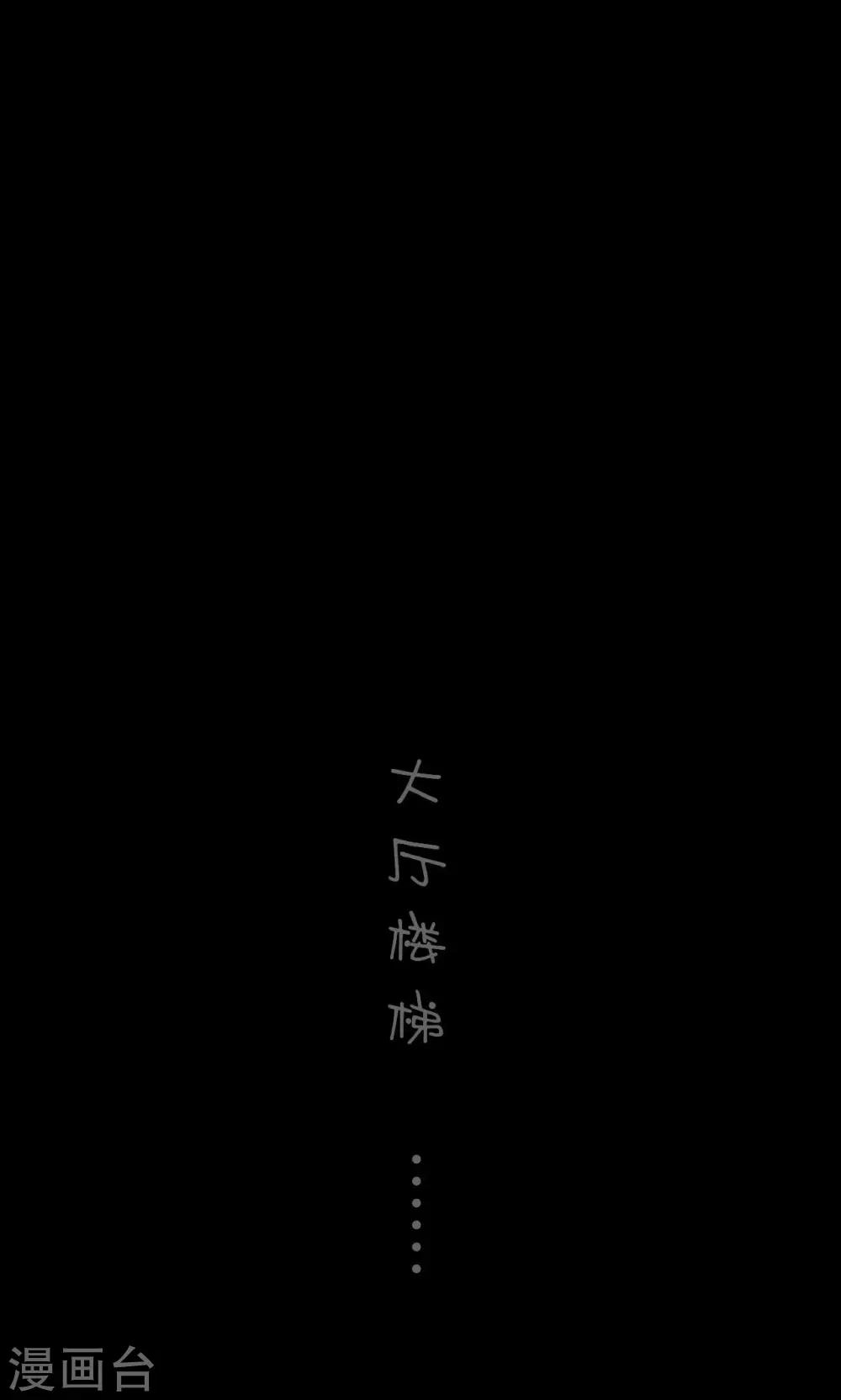 🍸顾先生请自重 第12话 第12页