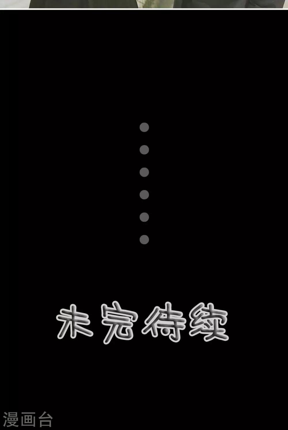 🍸顾先生请自重 第12话 第20页