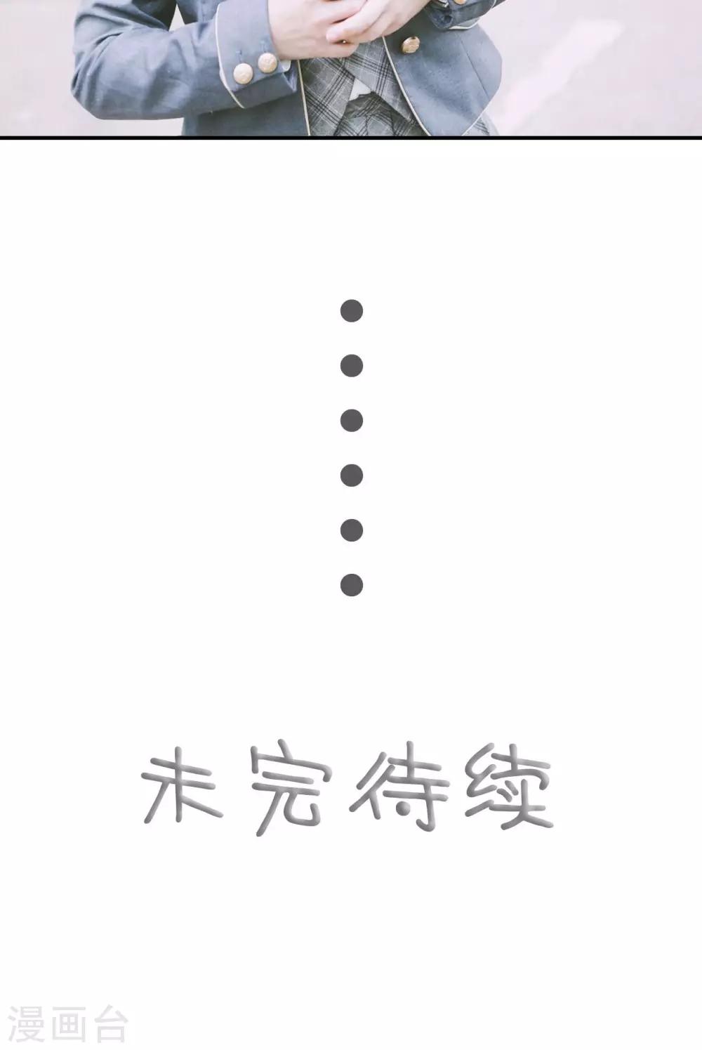 🍸顾先生请自重 第16话 第20页