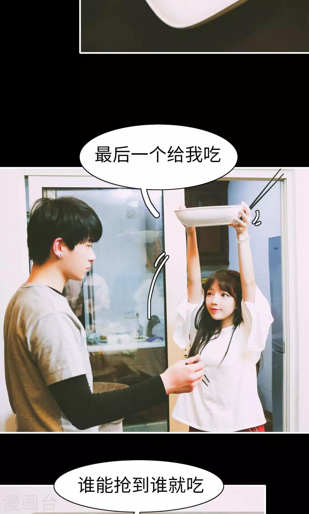 🍸顾先生请自重 第16话 第6页