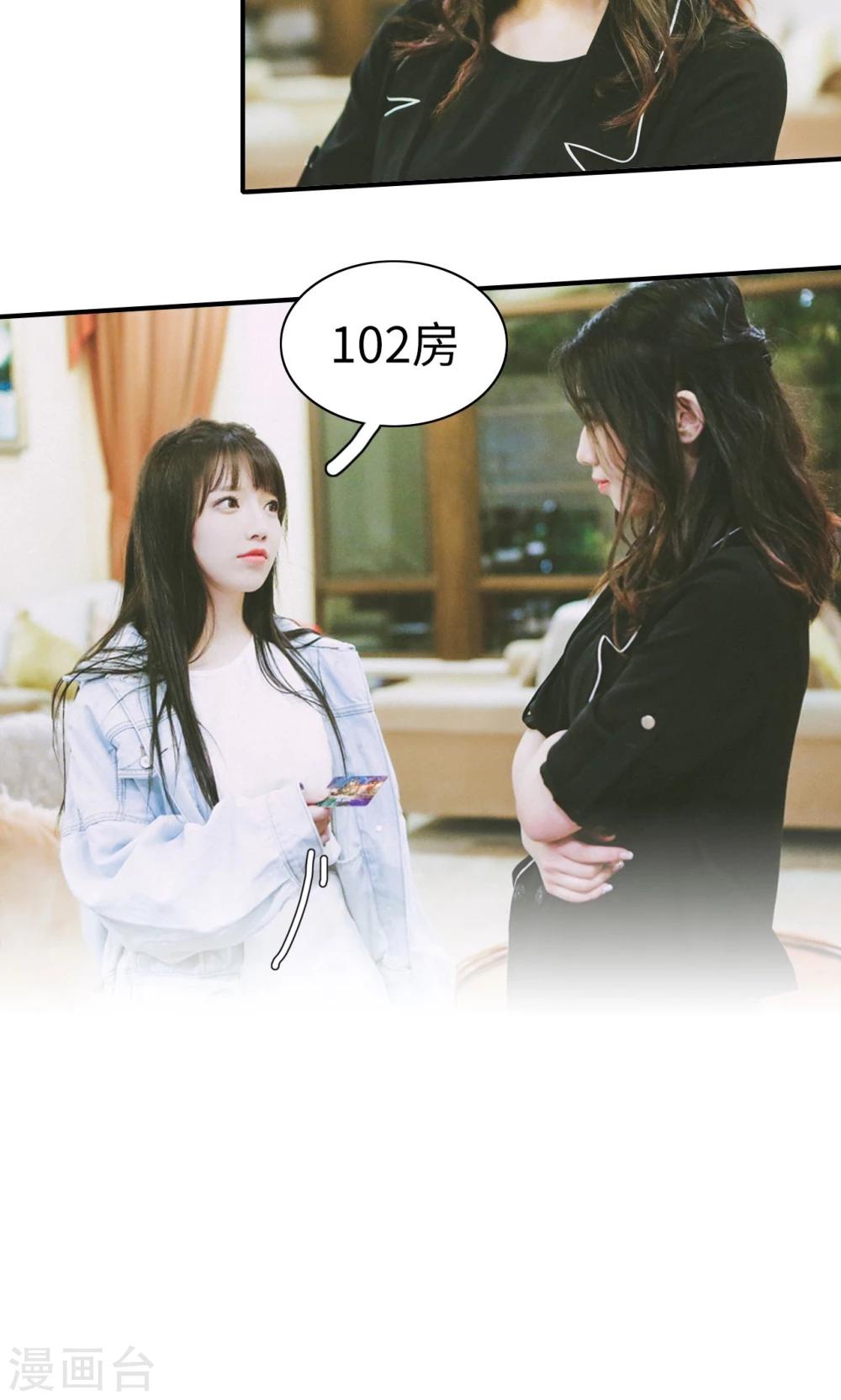 🍸顾先生请自重 第18话 第14页