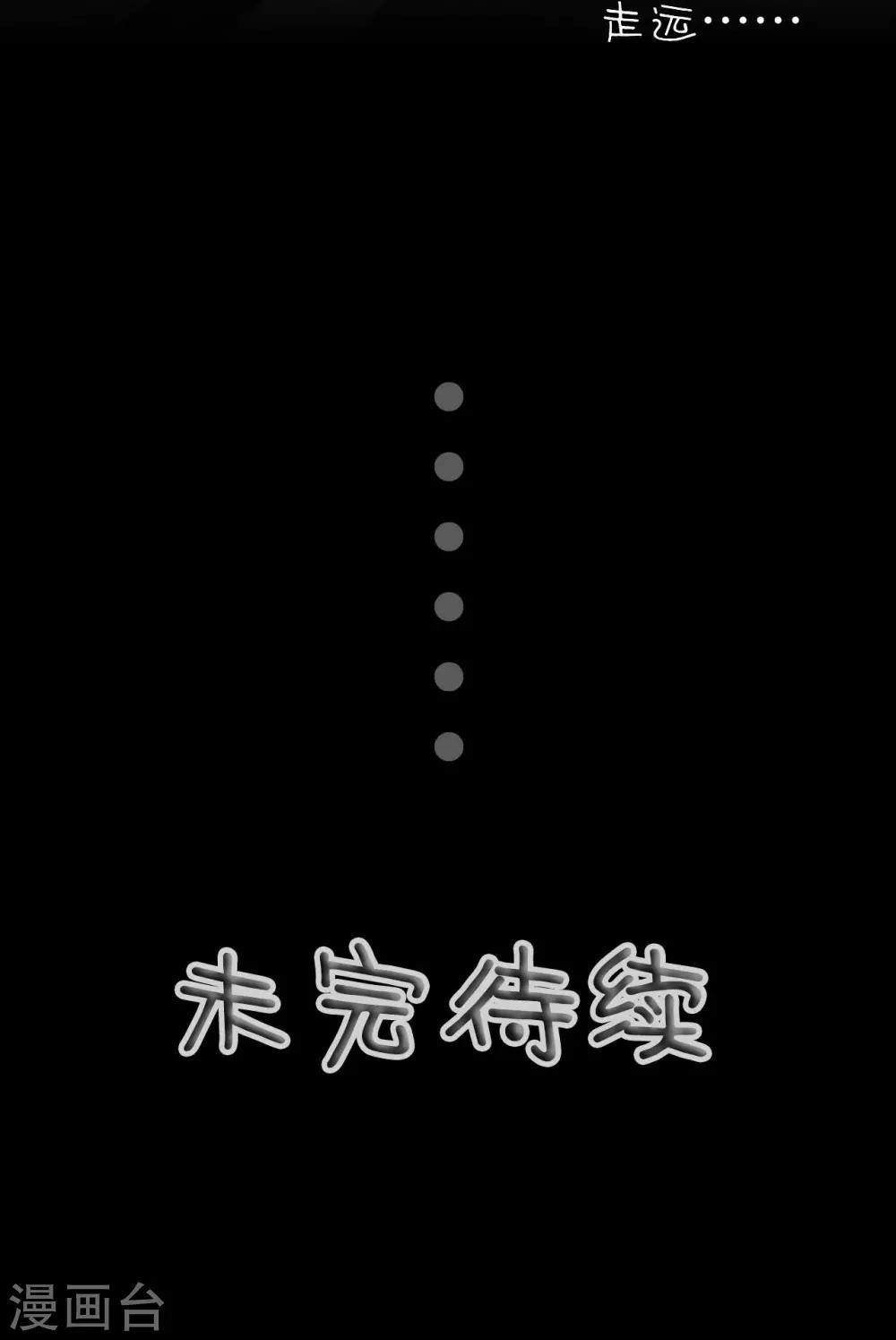 🍸顾先生请自重 第20话 第20页