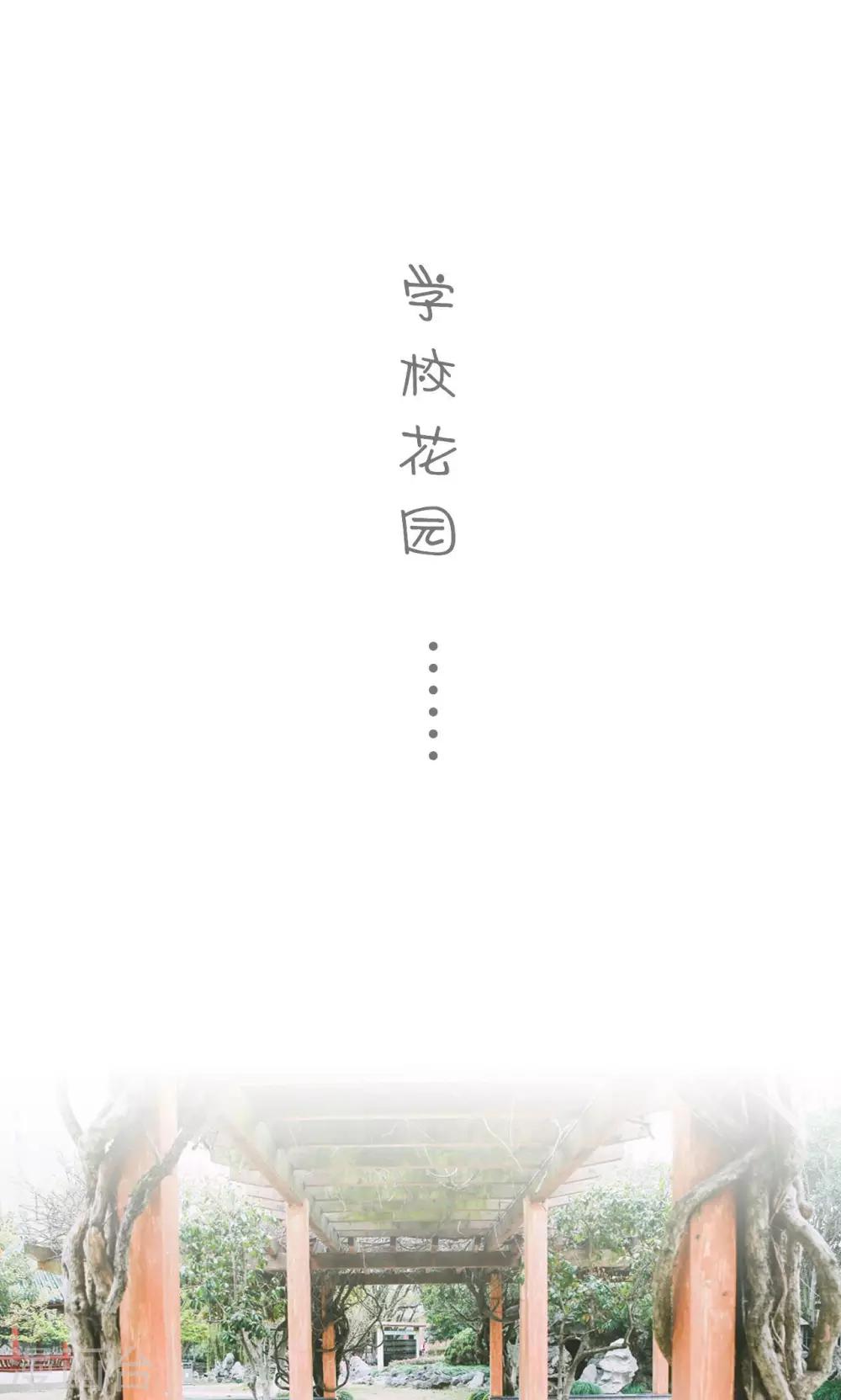 🍸顾先生请自重 第24话 第8页