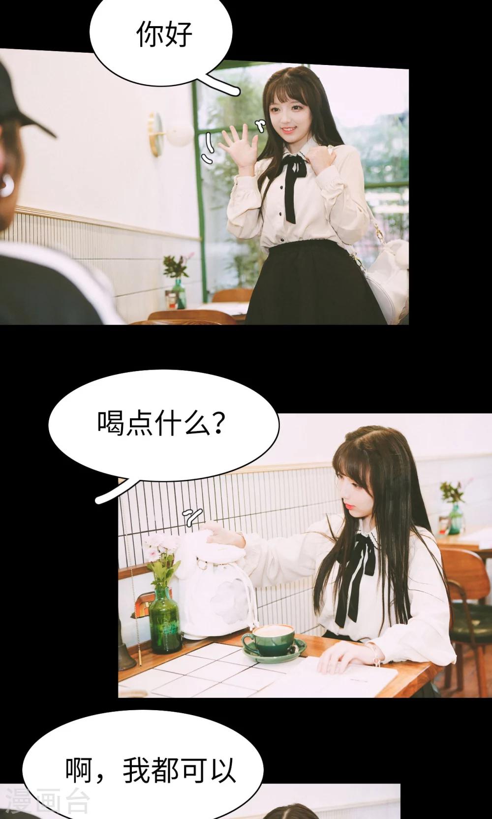 🍸顾先生请自重 第26话 第10页