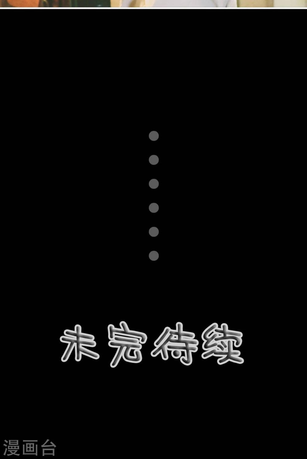🍸顾先生请自重 第26话 第20页