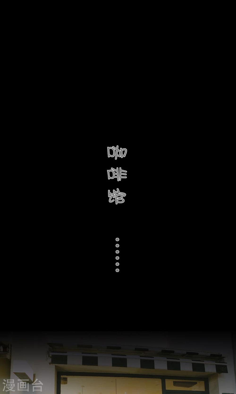 🍸顾先生请自重 第26话 第7页