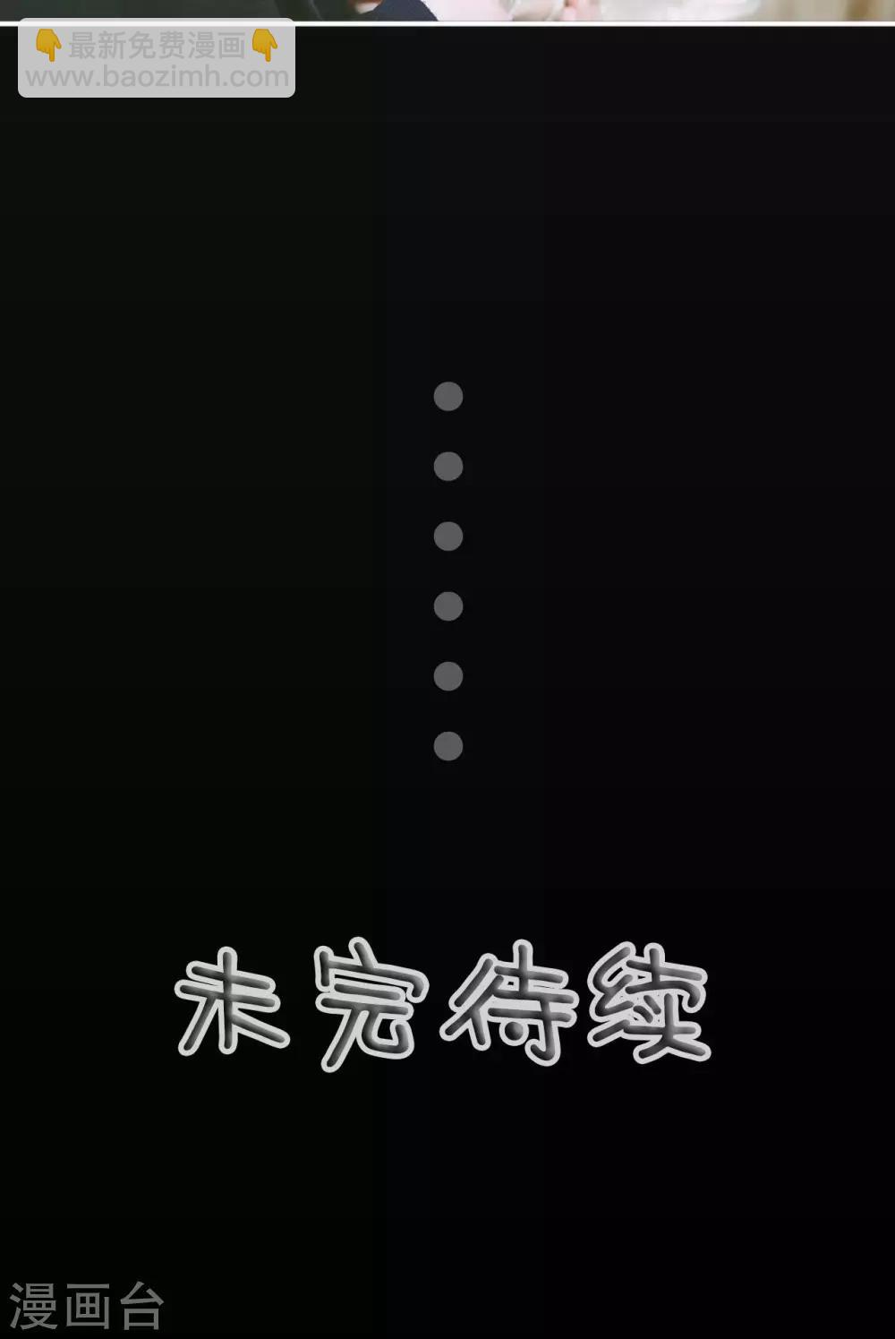 🍸顾先生请自重 第30话 第20页