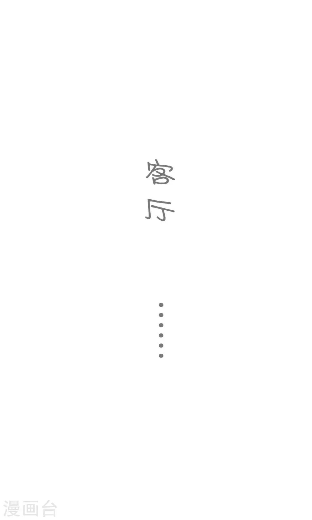 🍸顾先生请自重 第30话 第8页