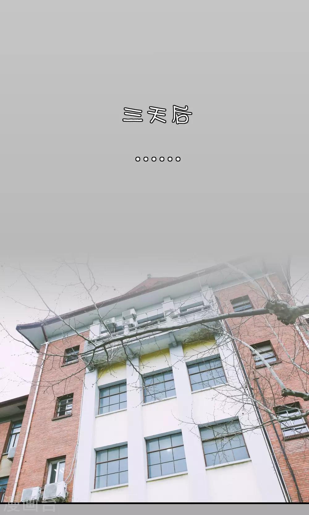 🍸顾先生请自重 第4话 第13页