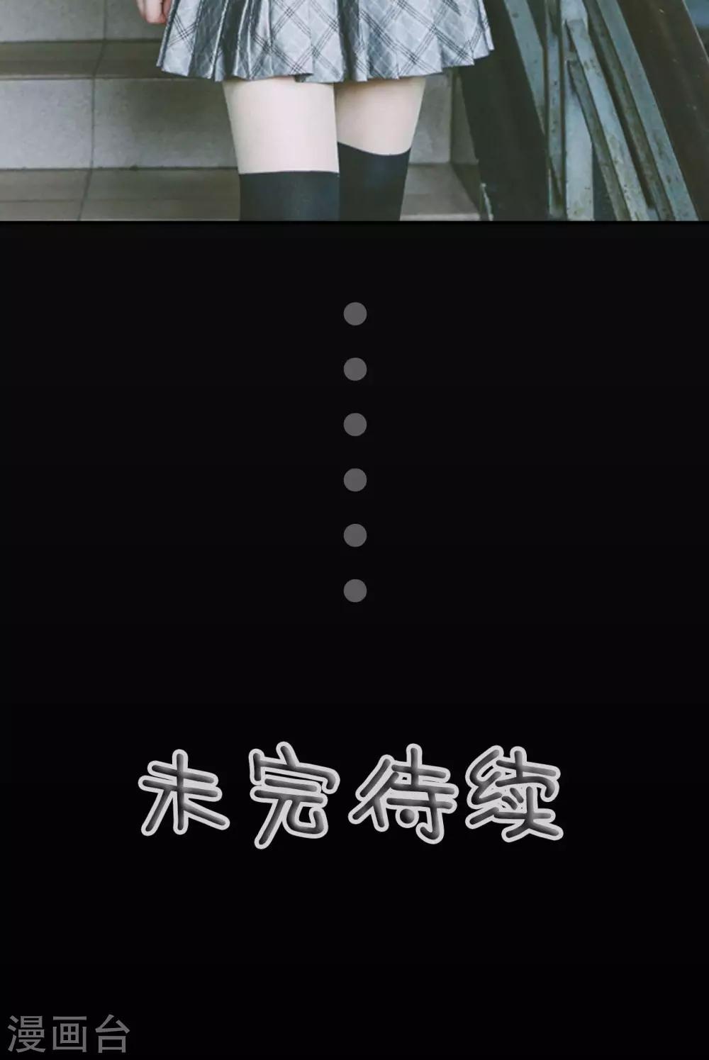 🍸顾先生请自重 第4话 第20页
