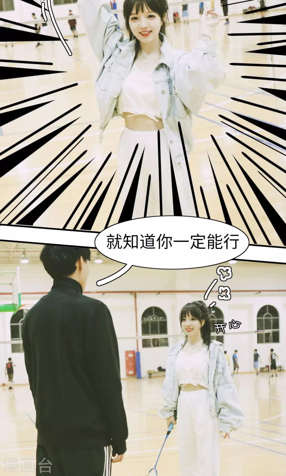🍸顾先生请自重 第4话 第5页