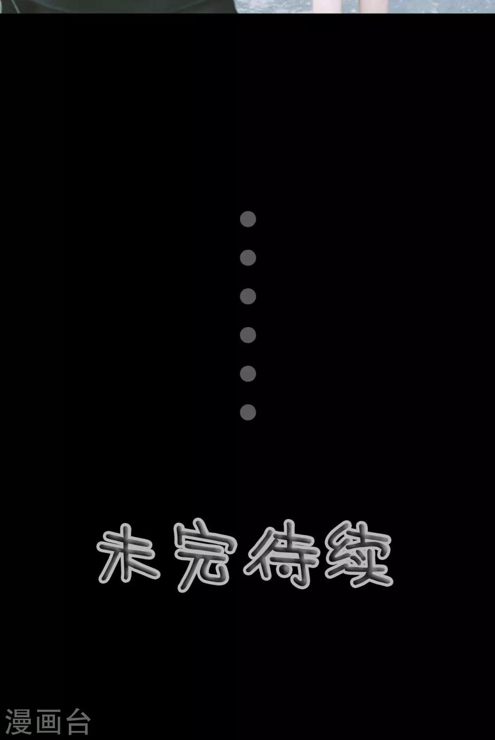 🍸顾先生请自重 第32话 第20页