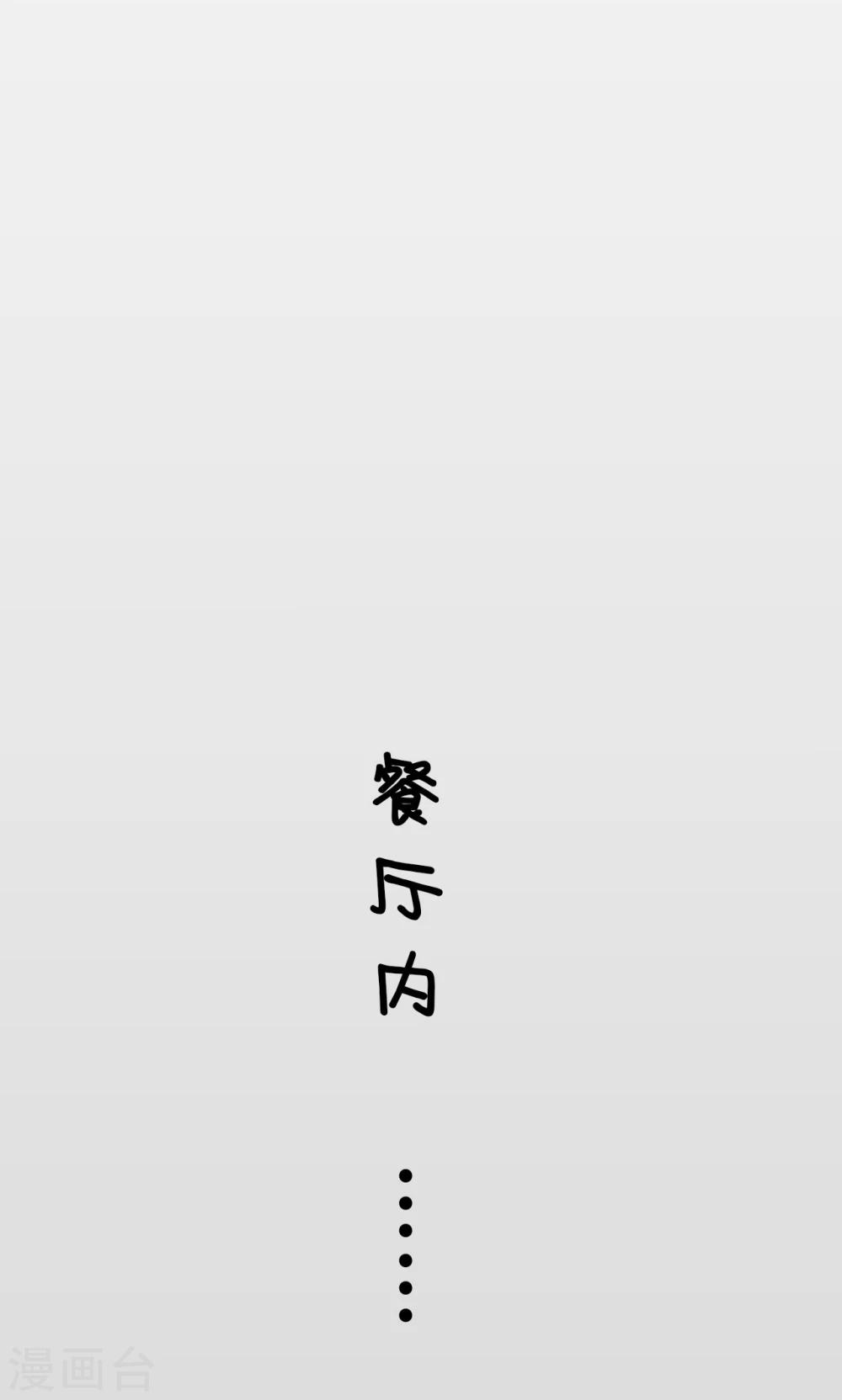 🍸顾先生请自重 第34话 第11页
