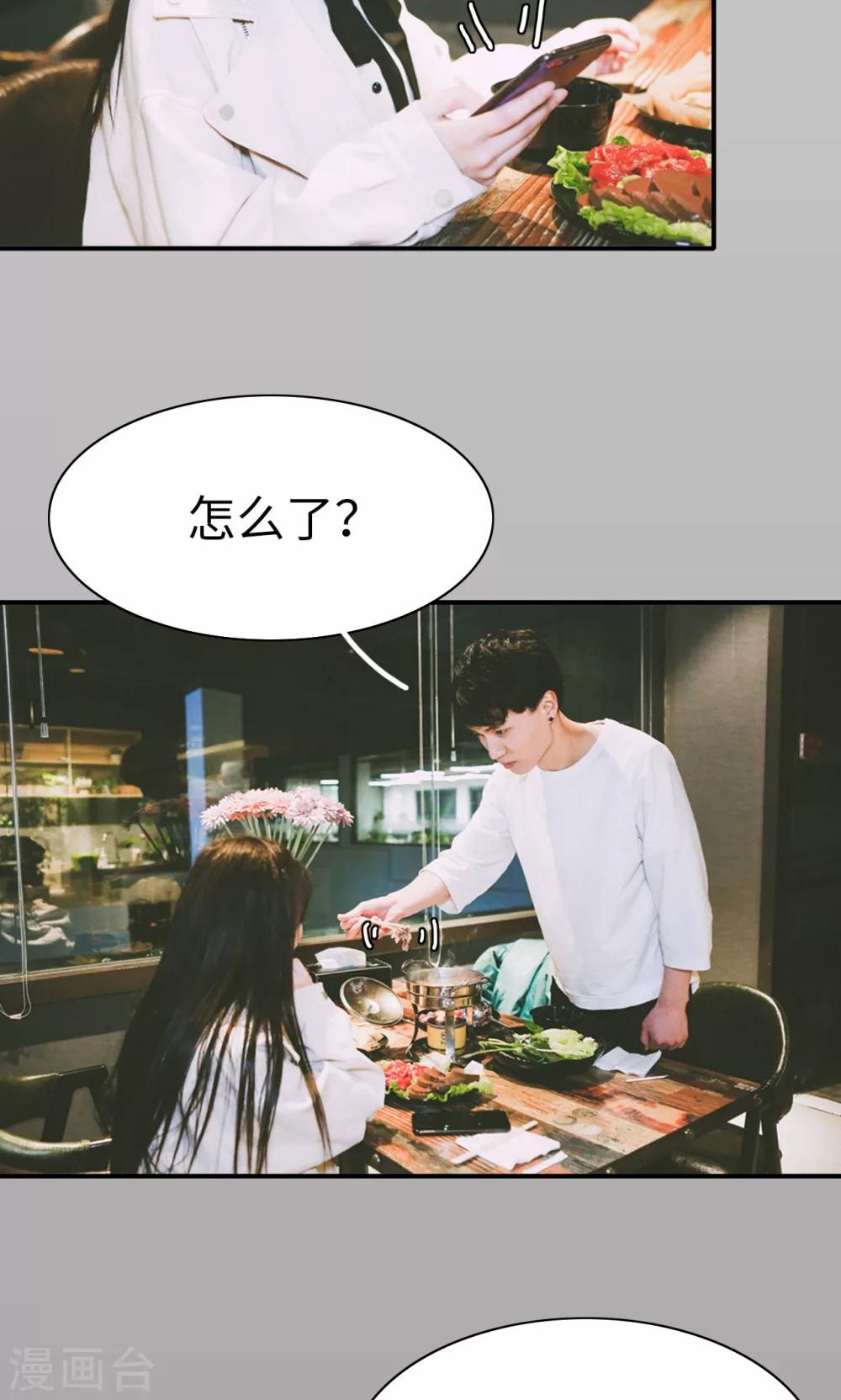 🍸顾先生请自重 第34话 第13页