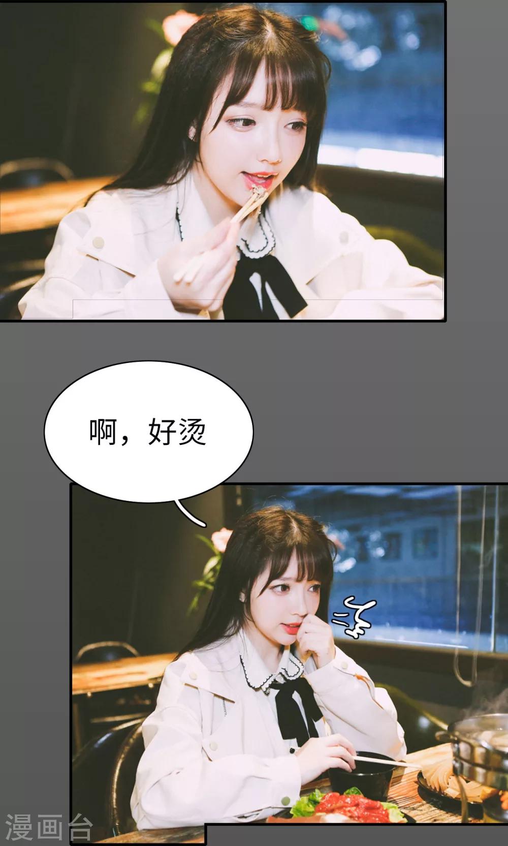 🍸顾先生请自重 第34话 第16页