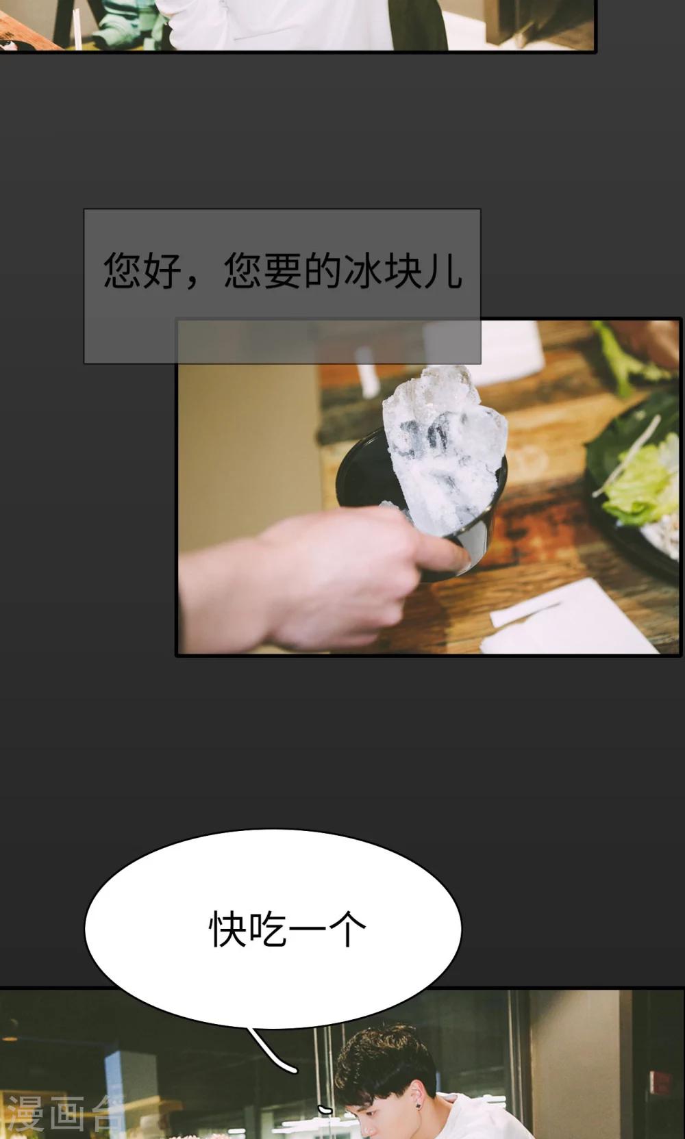 🍸顾先生请自重 第34话 第18页