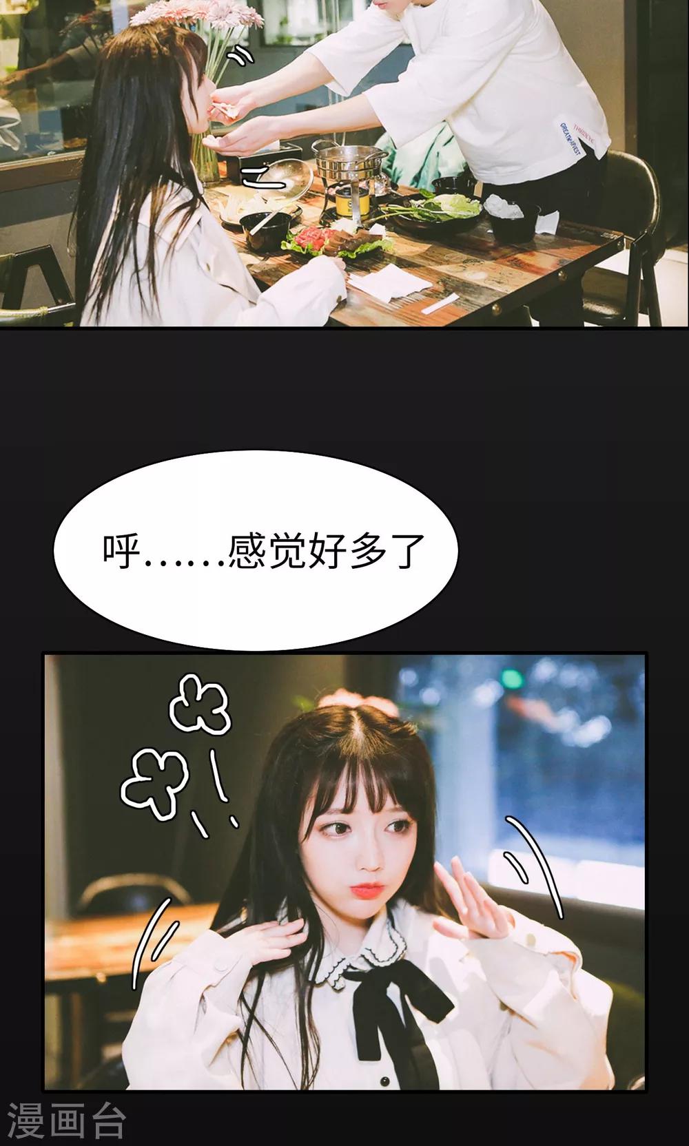 🍸顾先生请自重 第34话 第19页