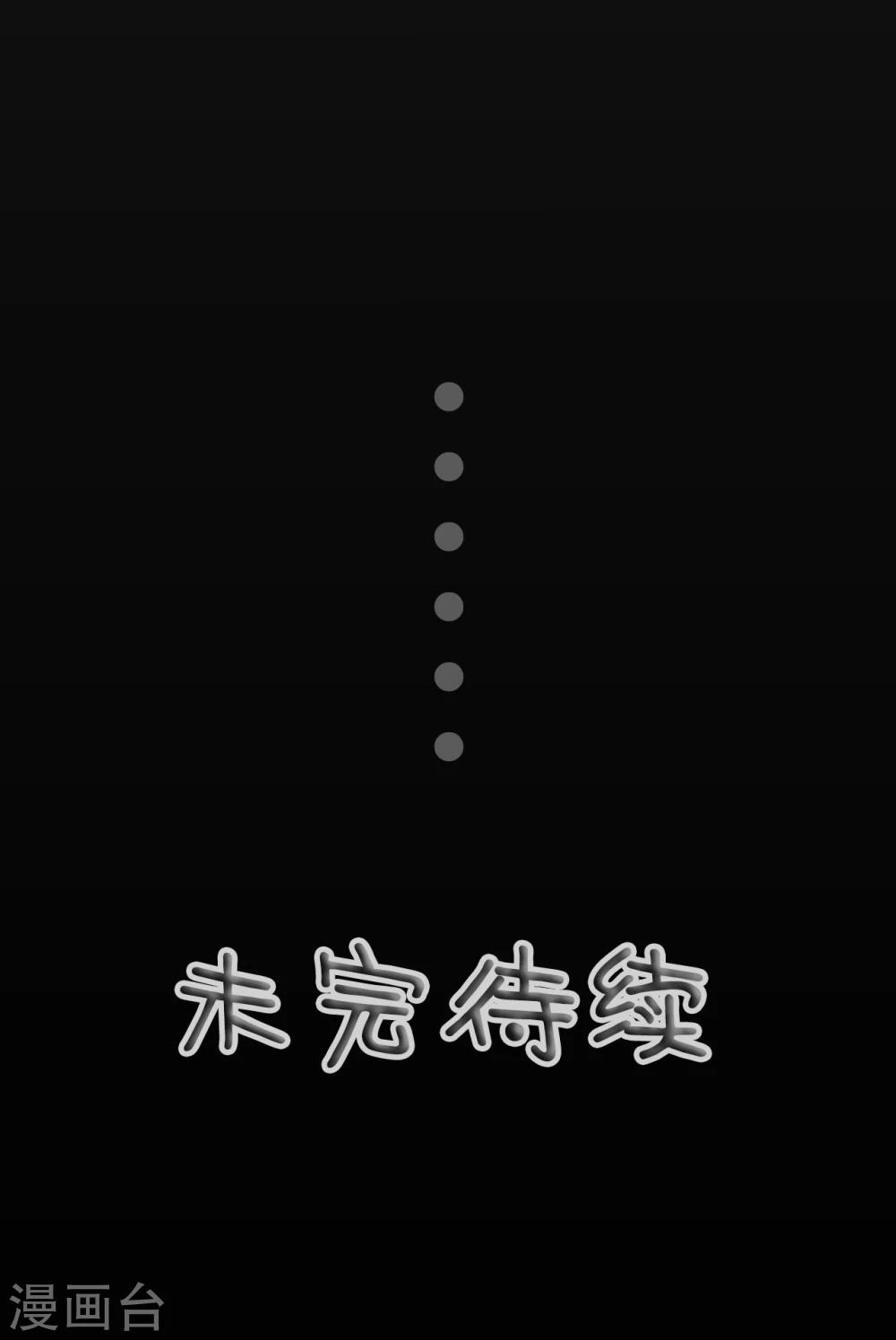 🍸顾先生请自重 第34话 第20页