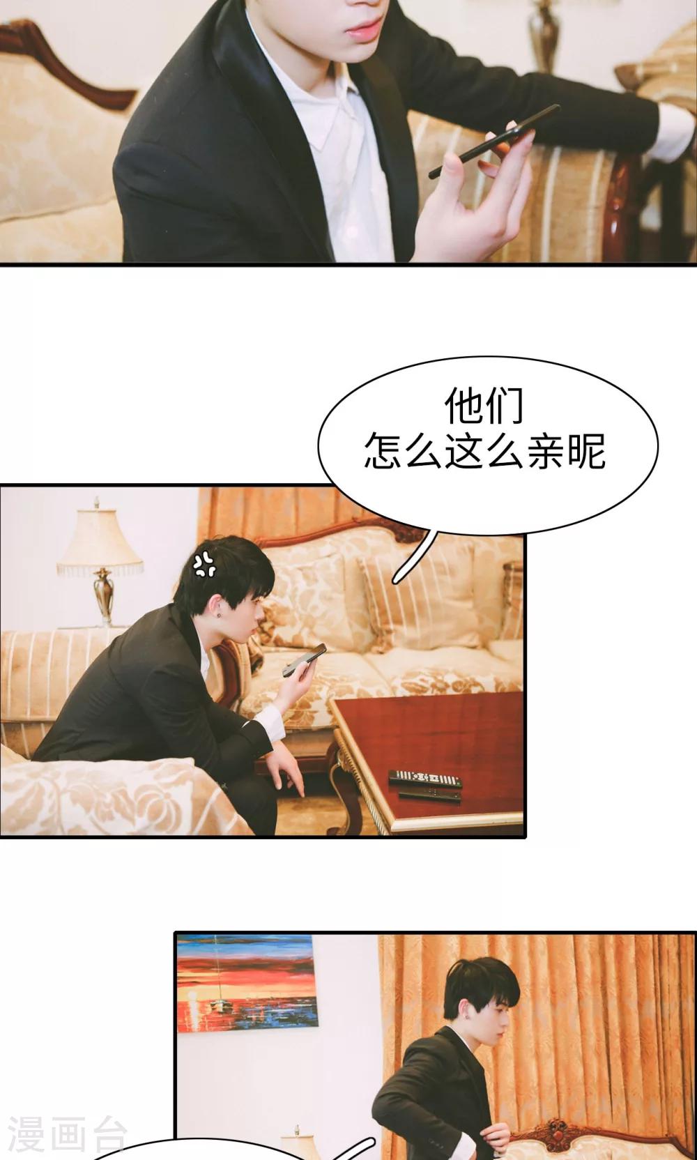 🍸顾先生请自重 第34话 第9页