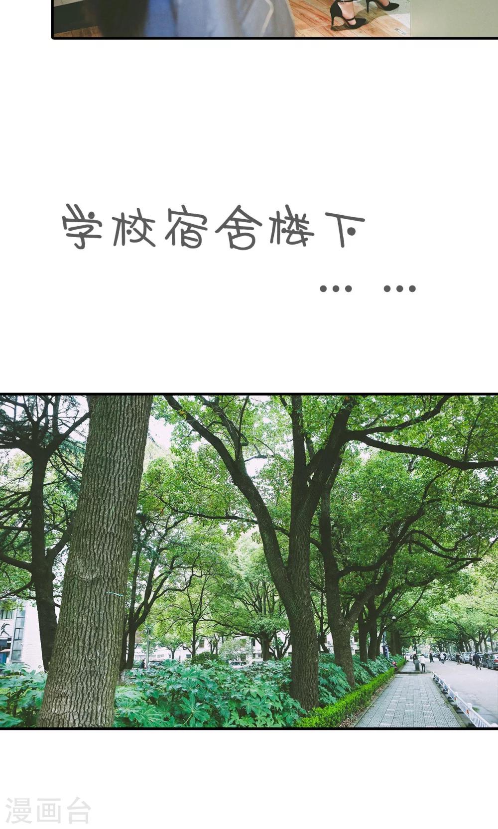 🍸顾先生请自重 第36话 第13页