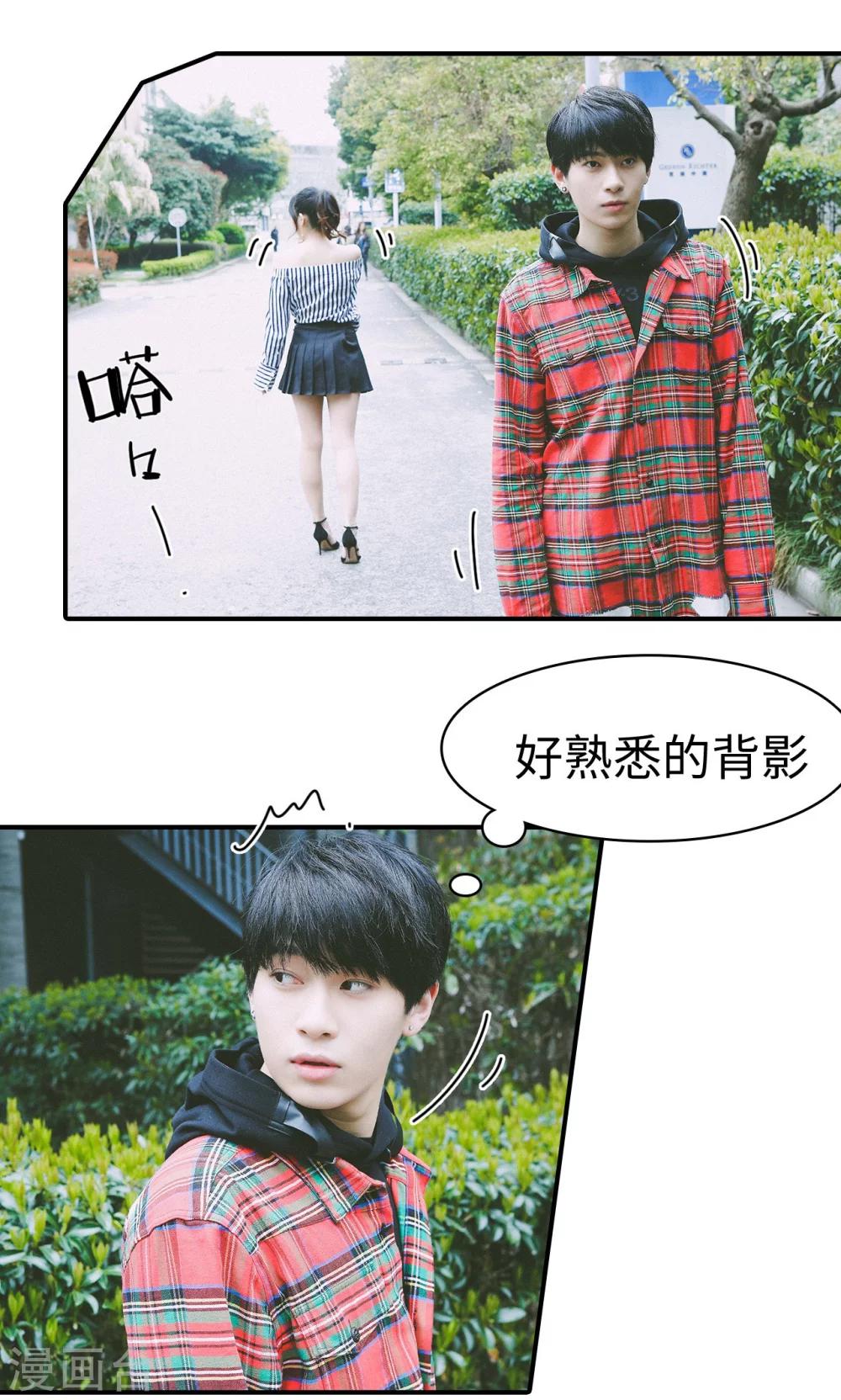 🍸顾先生请自重 第36话 第14页