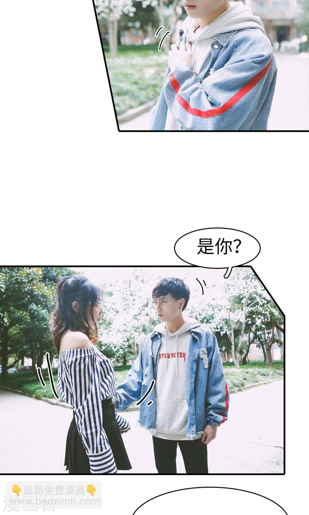 🍸顾先生请自重 第36话 第18页