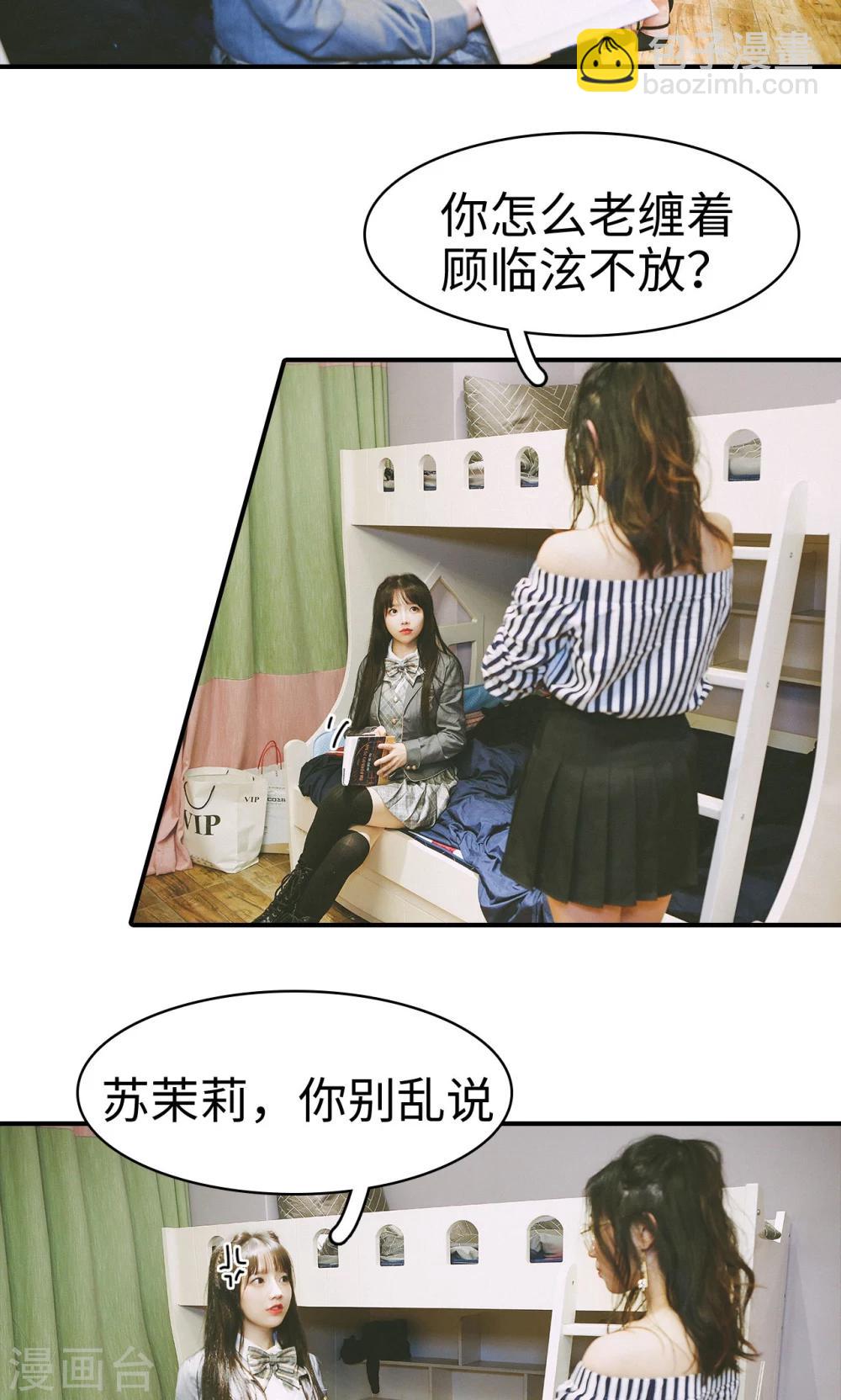 🍸顾先生请自重 第36话 第4页