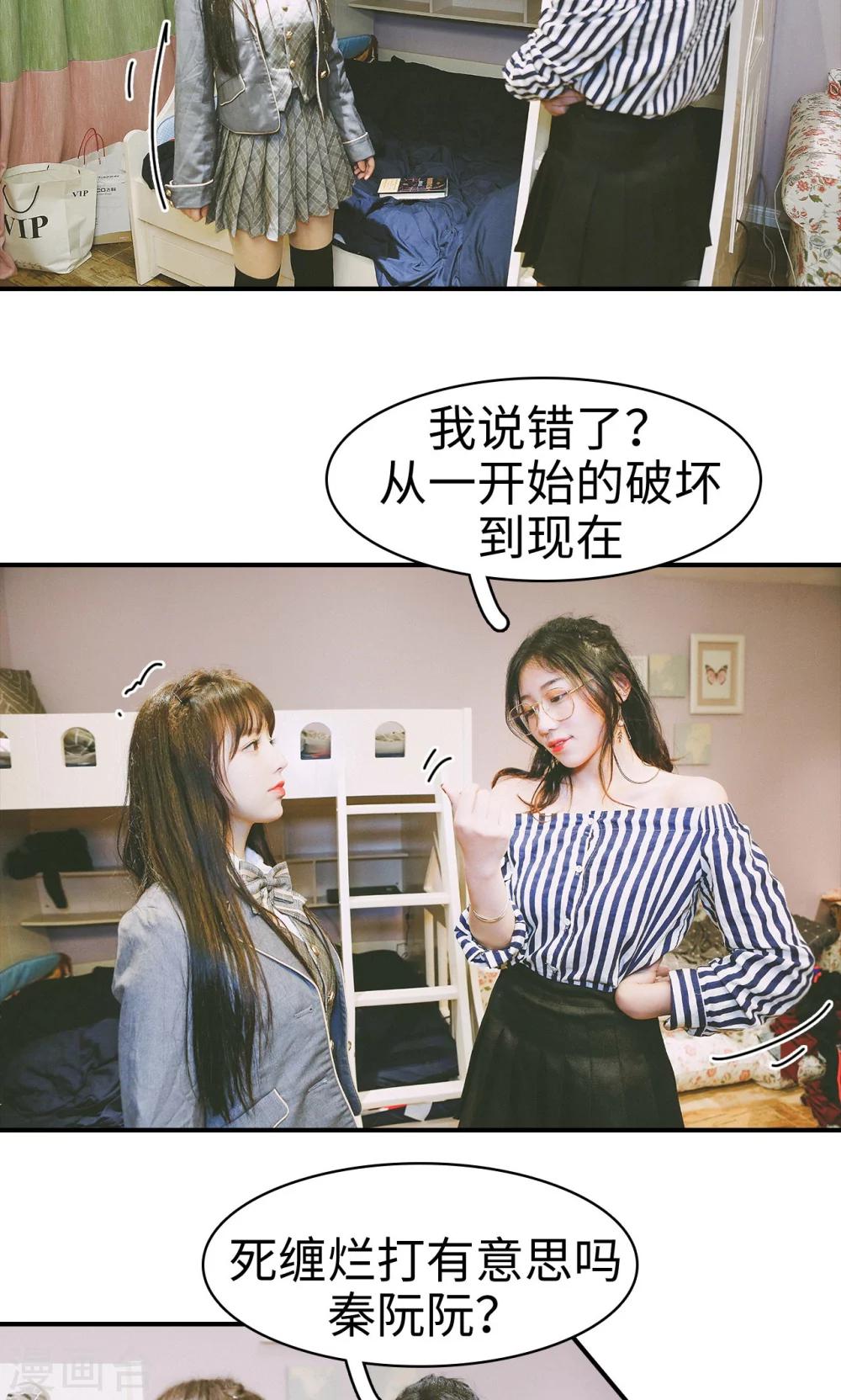 🍸顾先生请自重 第36话 第5页