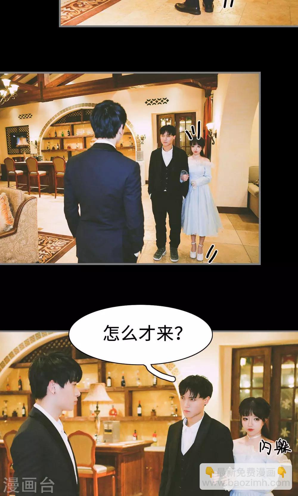 🍸顾先生请自重 第38话 第10页