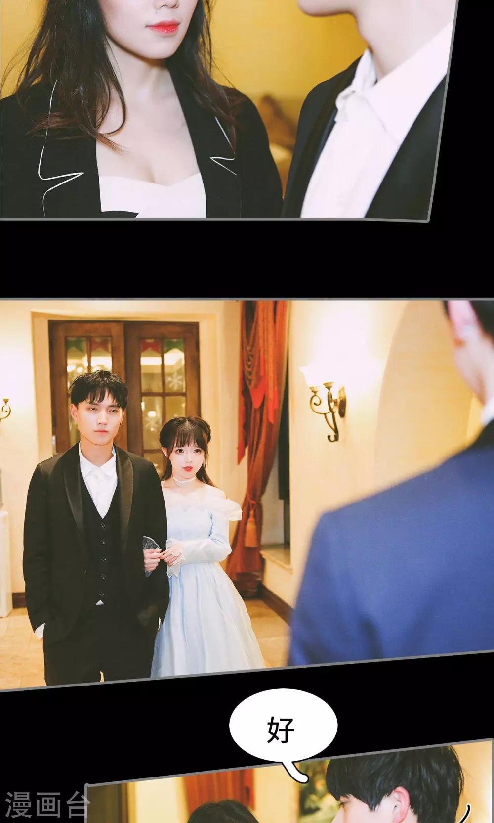 🍸顾先生请自重 第38话 第14页