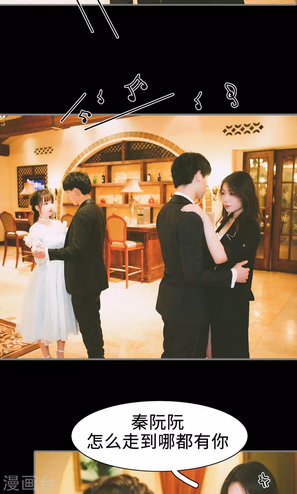 🍸顾先生请自重 第38话 第16页