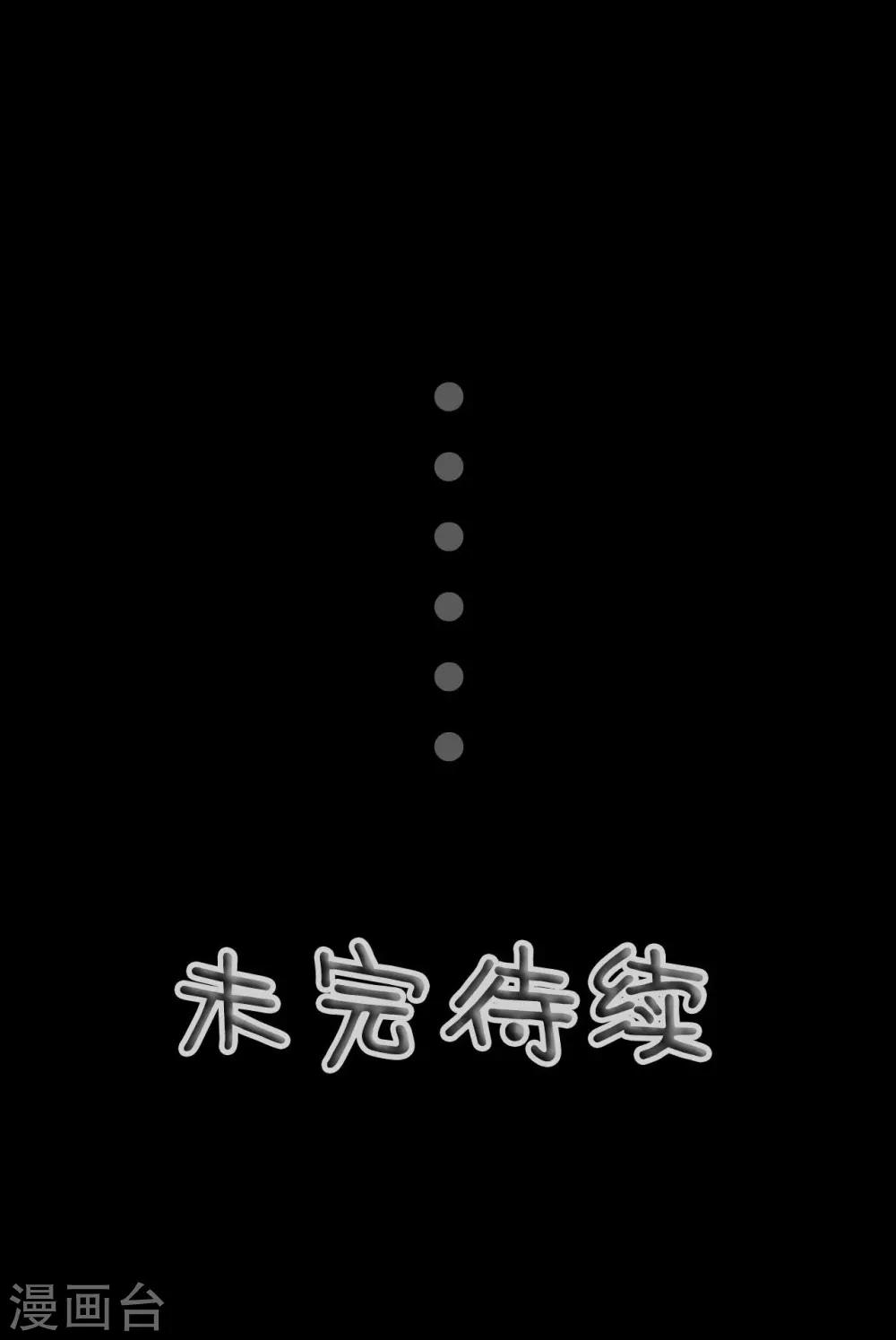 🍸顾先生请自重 第38话 第20页
