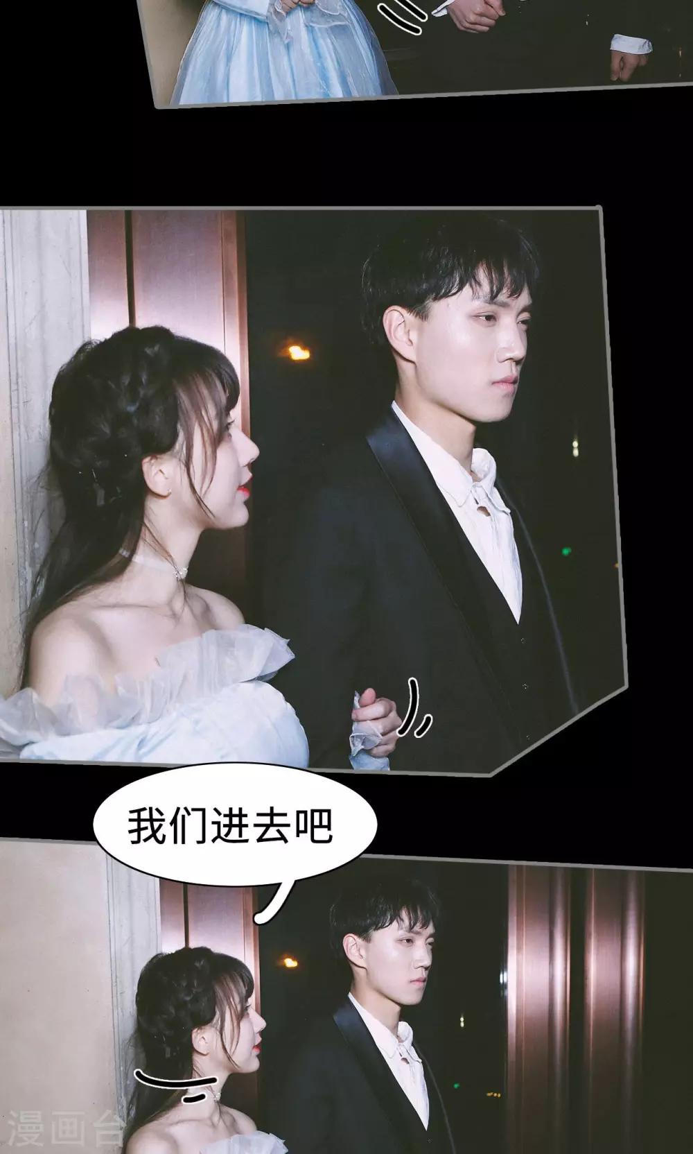 🍸顾先生请自重 第38话 第5页