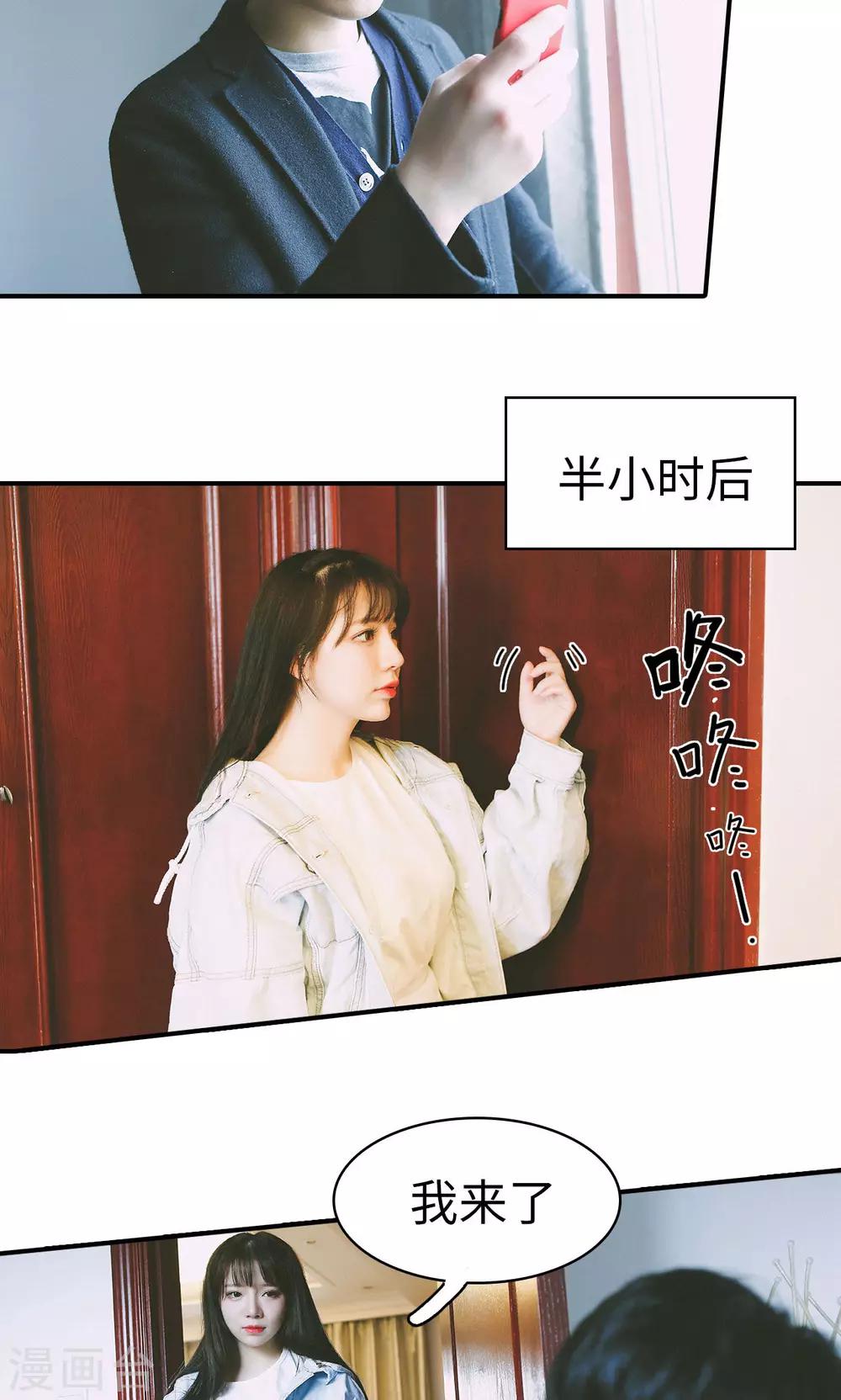 🍸顾先生请自重 第40话 第11页
