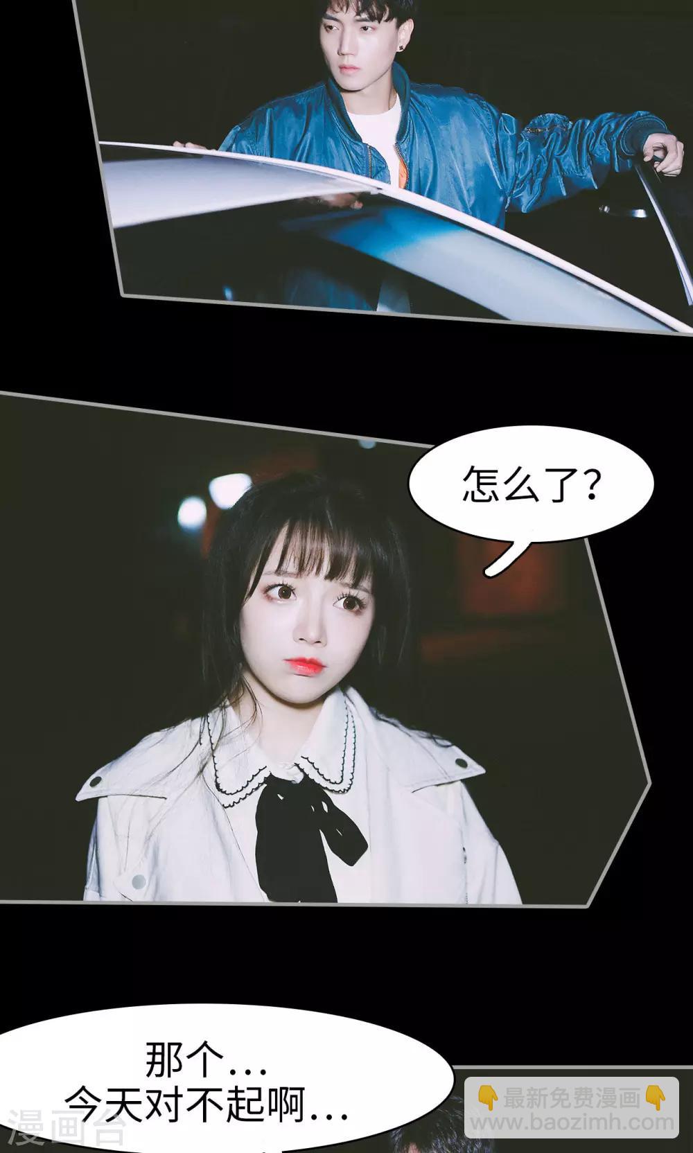 🍸顾先生请自重 第40话 第3页