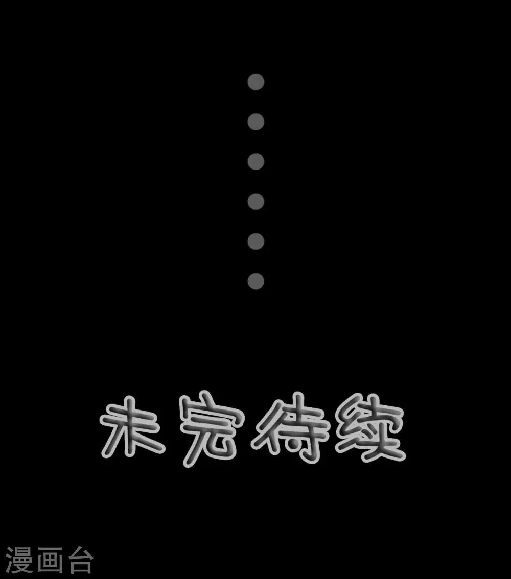 🍸顾先生请自重 第42话 第19页