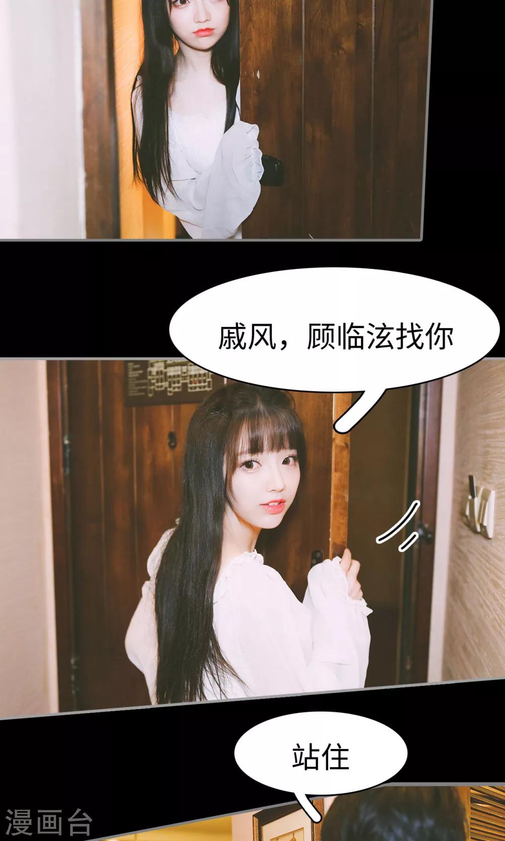 🍸顾先生请自重 第44话 第11页